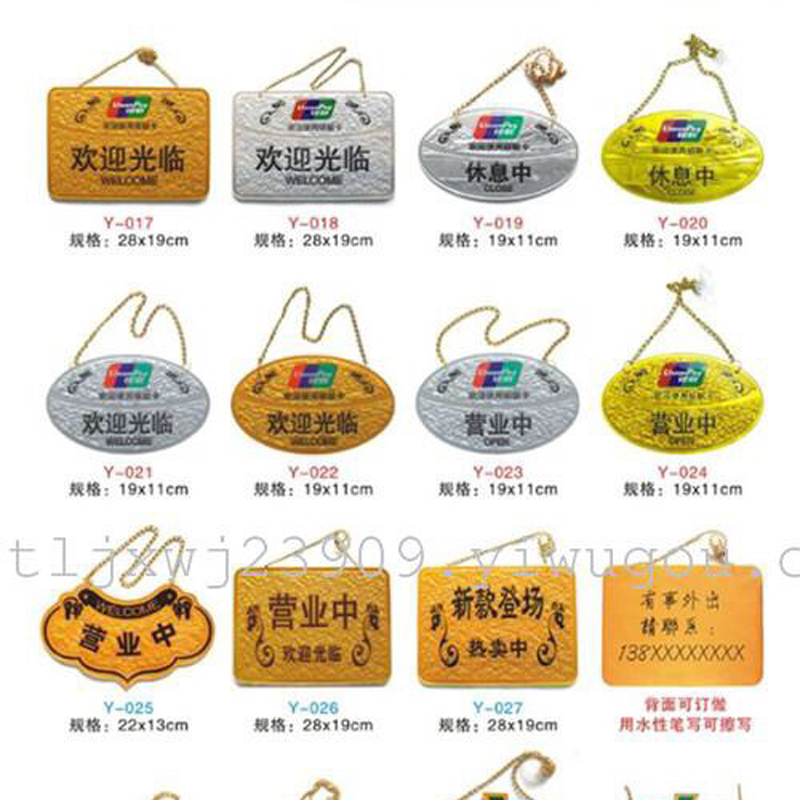 示牌欢迎光临示牌欢迎光临示牌欢迎光 临