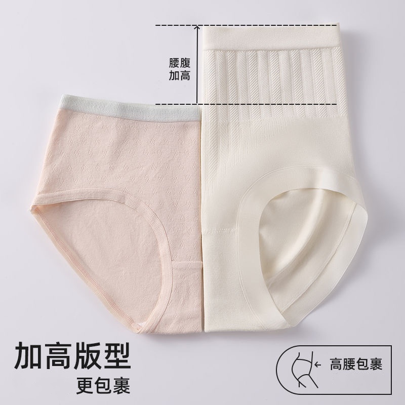 High-waisted, tight-fitting inner pants, cotton breathable, extended, high-waisted seamless triangular underpants, seamless, skin-friendly and breathable women's shorts Application Scenario