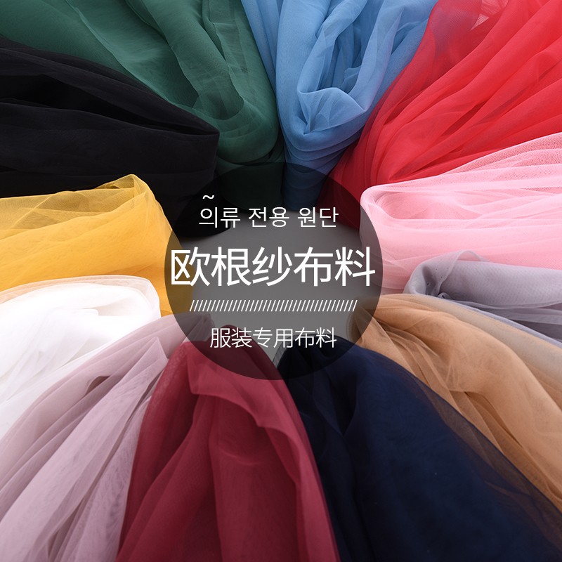 纱网布饰品头饰服装面料2