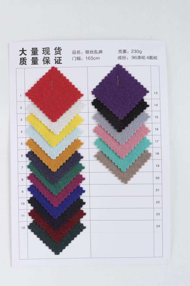 针织面料多色弹力舒适服装面料多用途面料材料