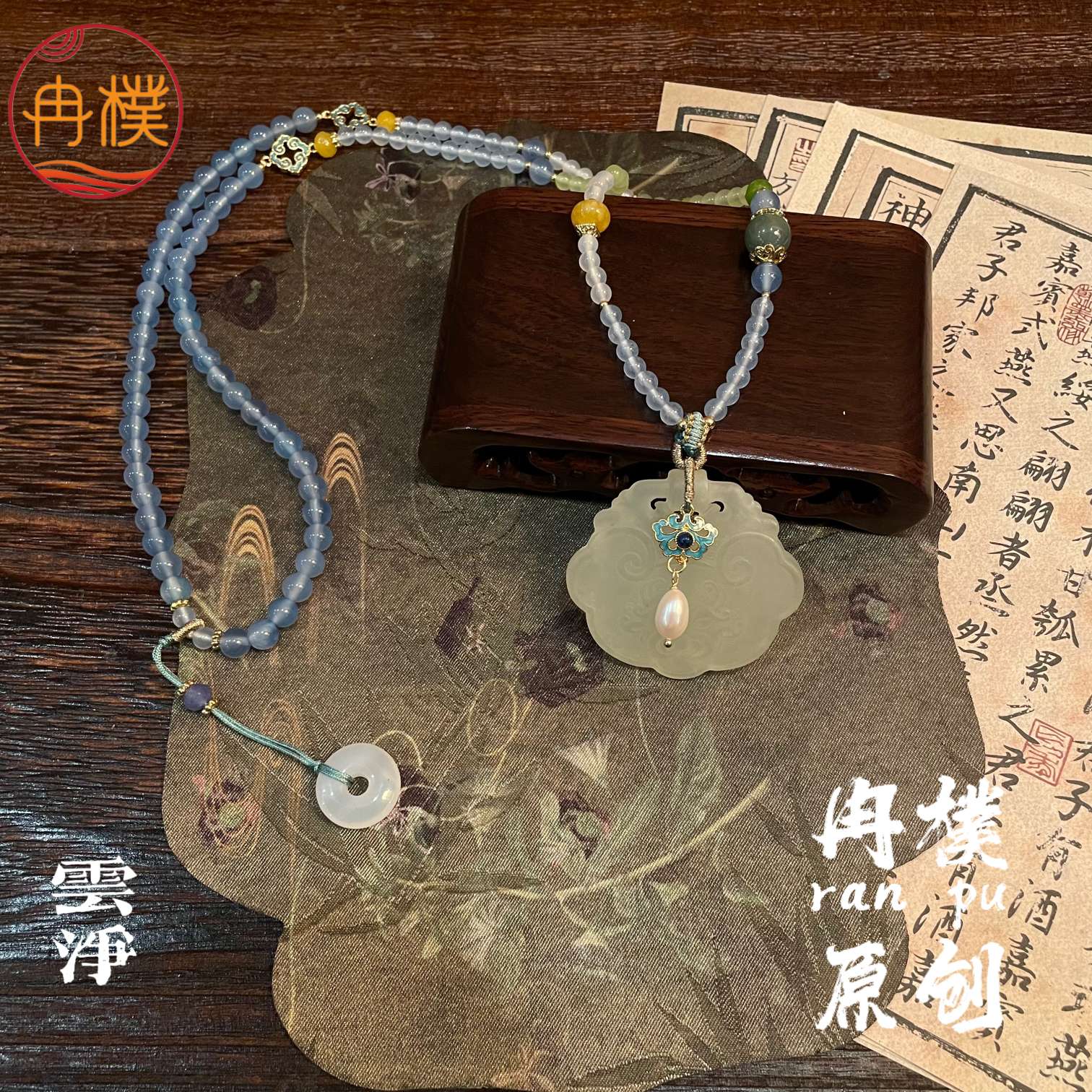 国风中式岫玉项链玛瑙珍珠烧蓝配件瑞兽平安锁项链女长款简约清贵典雅