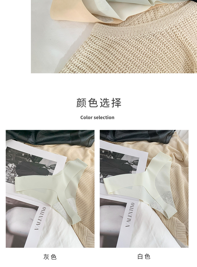 无痕粉底液色无痕冰丝瑜伽运动丁字裤轻薄低腰纯棉裆不夹臀丁字裤详情6