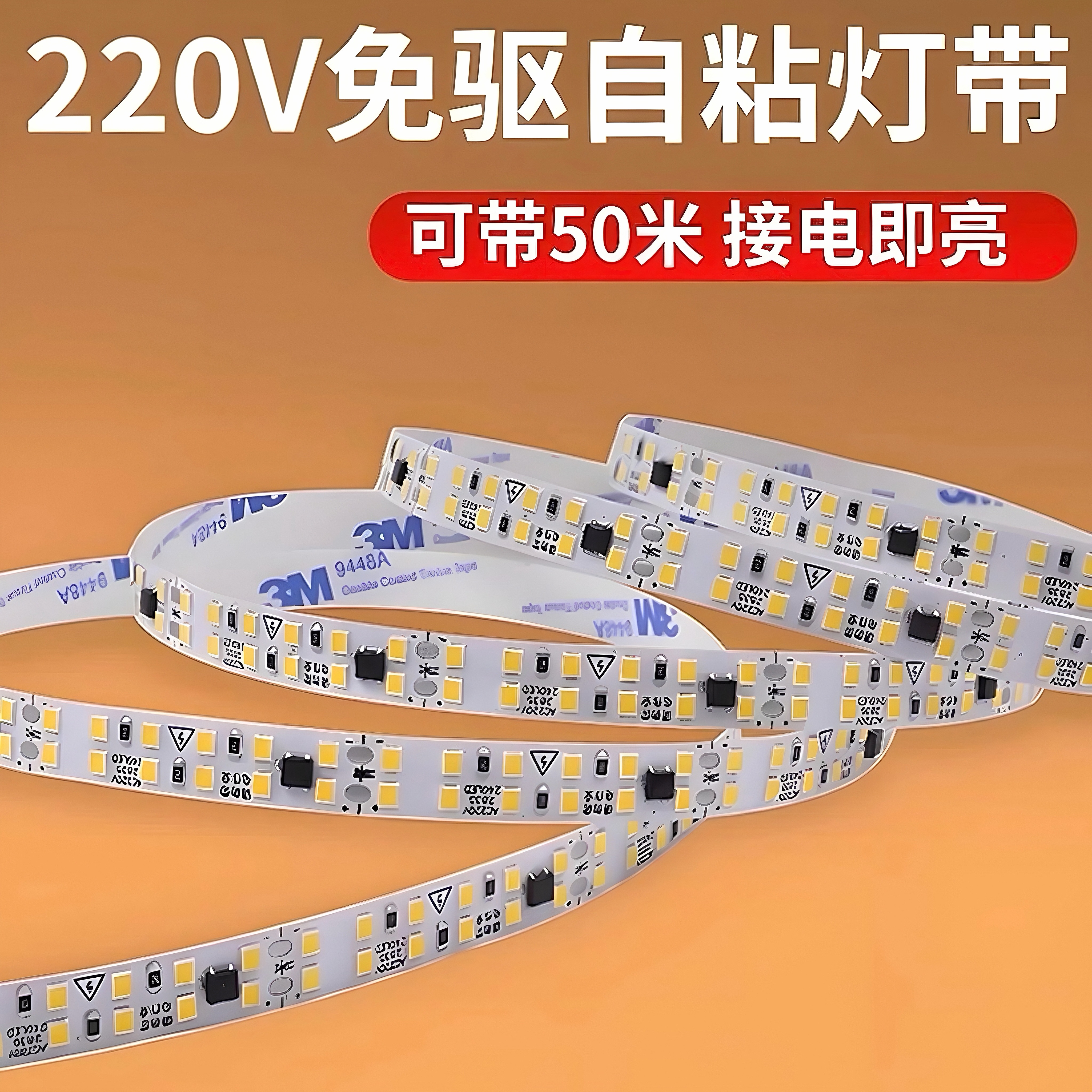 220V 裸板免驱双排LED贴片灯带 2835-240D-10MM  带背胶 铝槽吊顶线性灯图