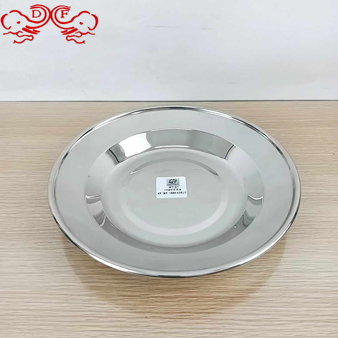 DF68951不锈钢盘子圆盘平盘食堂餐盘家用装菜盘深盘烧烤盘水饺盘DF TRADINGHOUSE 