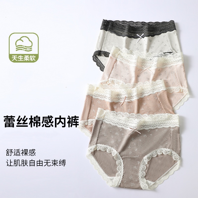 蕾丝内裤女生棉透气棉底裆新款无痕舒适亲肤女士内裤碎花蕾丝内裤详情4