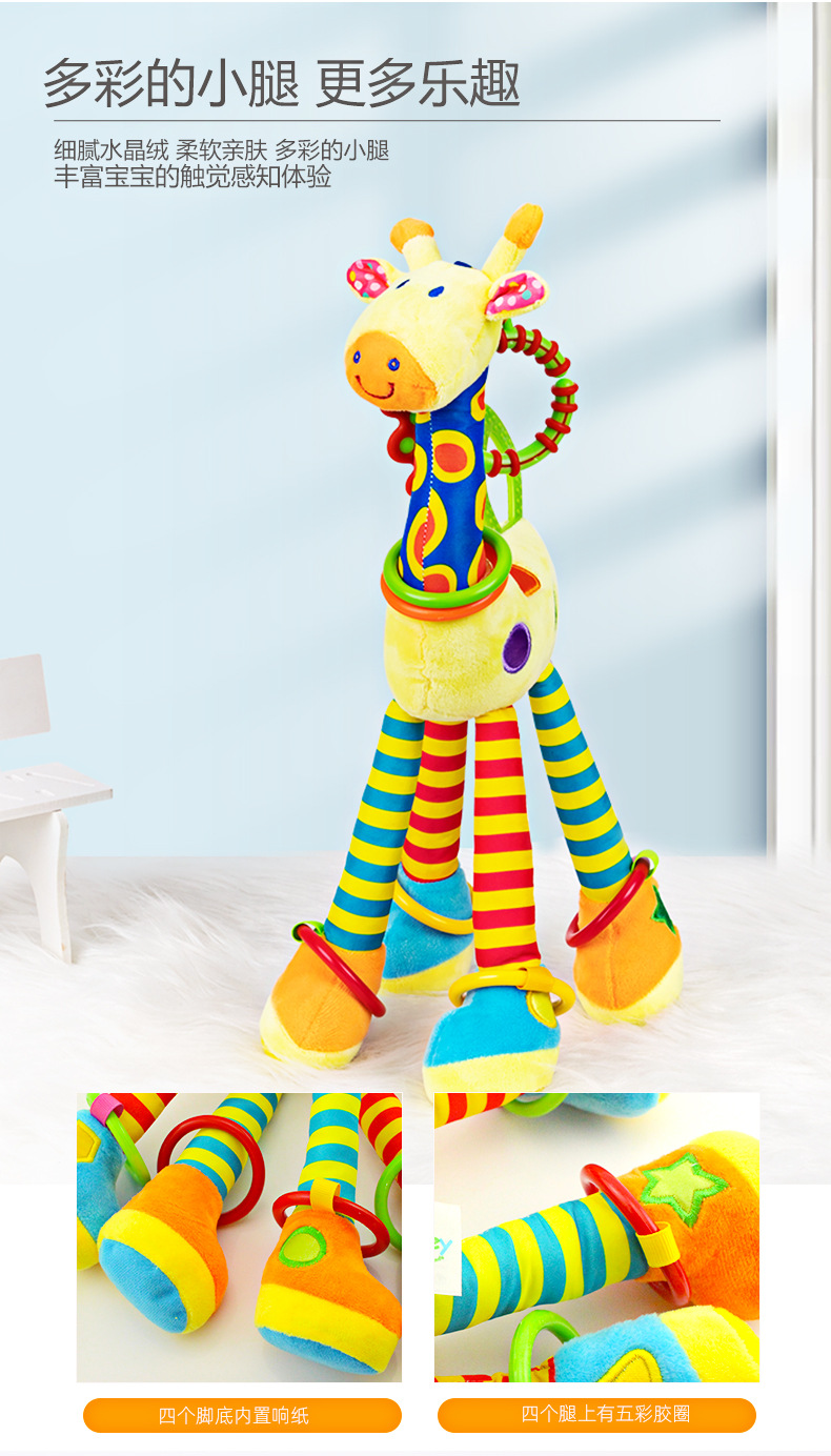 开心美猴王婴儿玩具推车摇铃挂件宝宝床挂床铃长颈鹿详情5