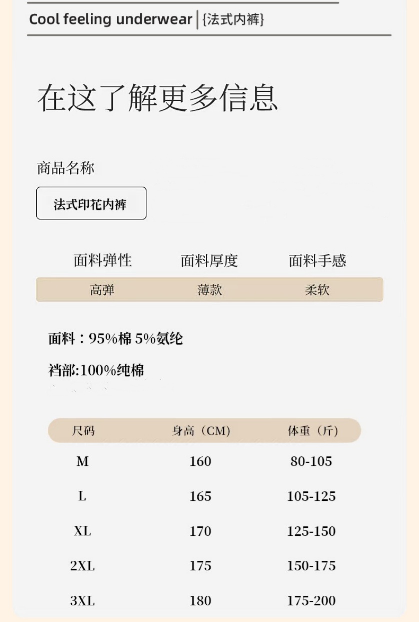 清新田园风棉内裤中高腰蕾丝无痕加长棉底裆内裤甜美少女碎花内裤详情13
