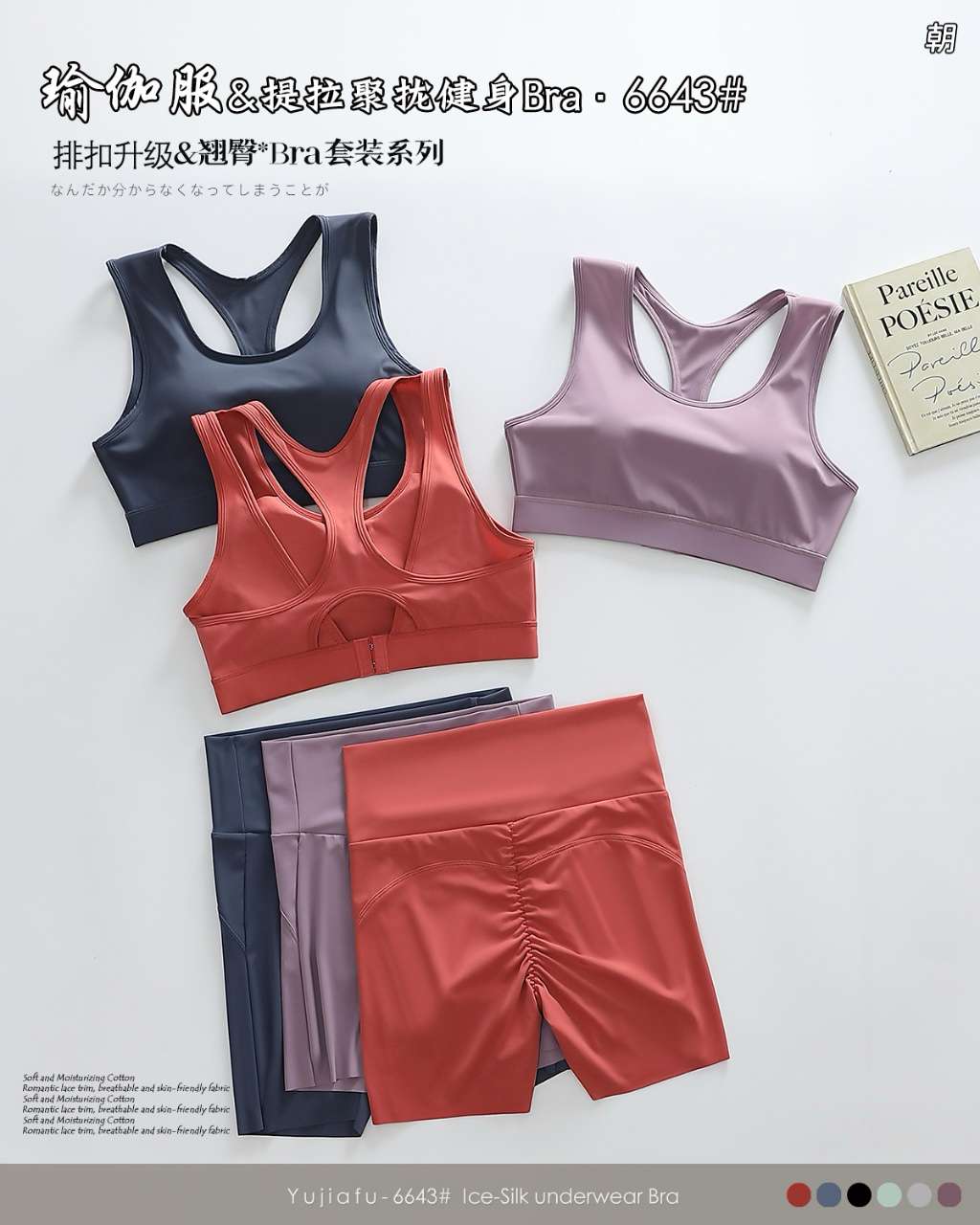 运动休闲服健身套装女瑜伽服修身户外