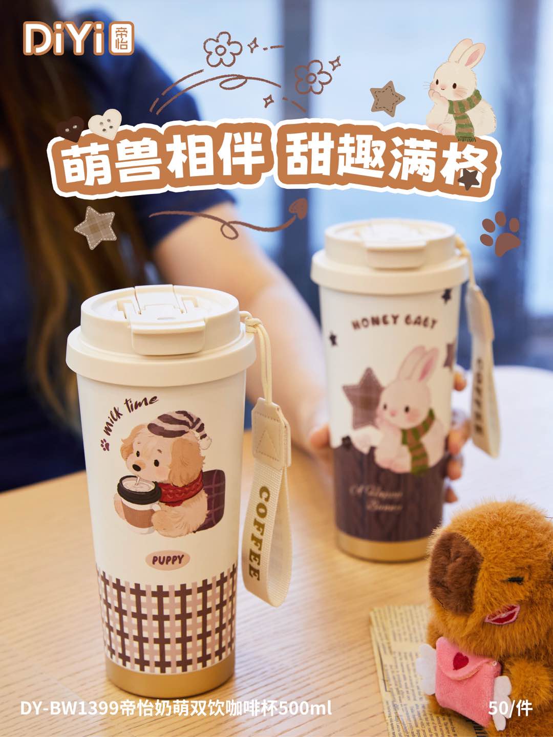 DY-BW1399 Diyi Coffee Cup 500ml, featuring a retro Lolita and cute animals/accompanied by adorable beasts, brimming with sweetness/adorned with flower butterflies, elegant and refreshing pic 9