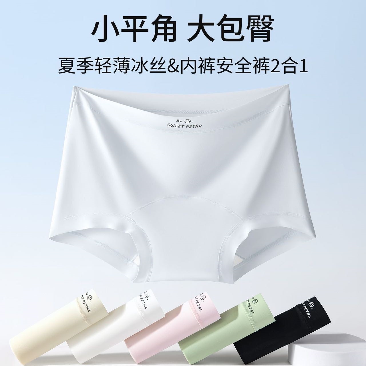 新款女士内裤棉加长档中高腰透气女士平角裤冰丝运动健身平角裤