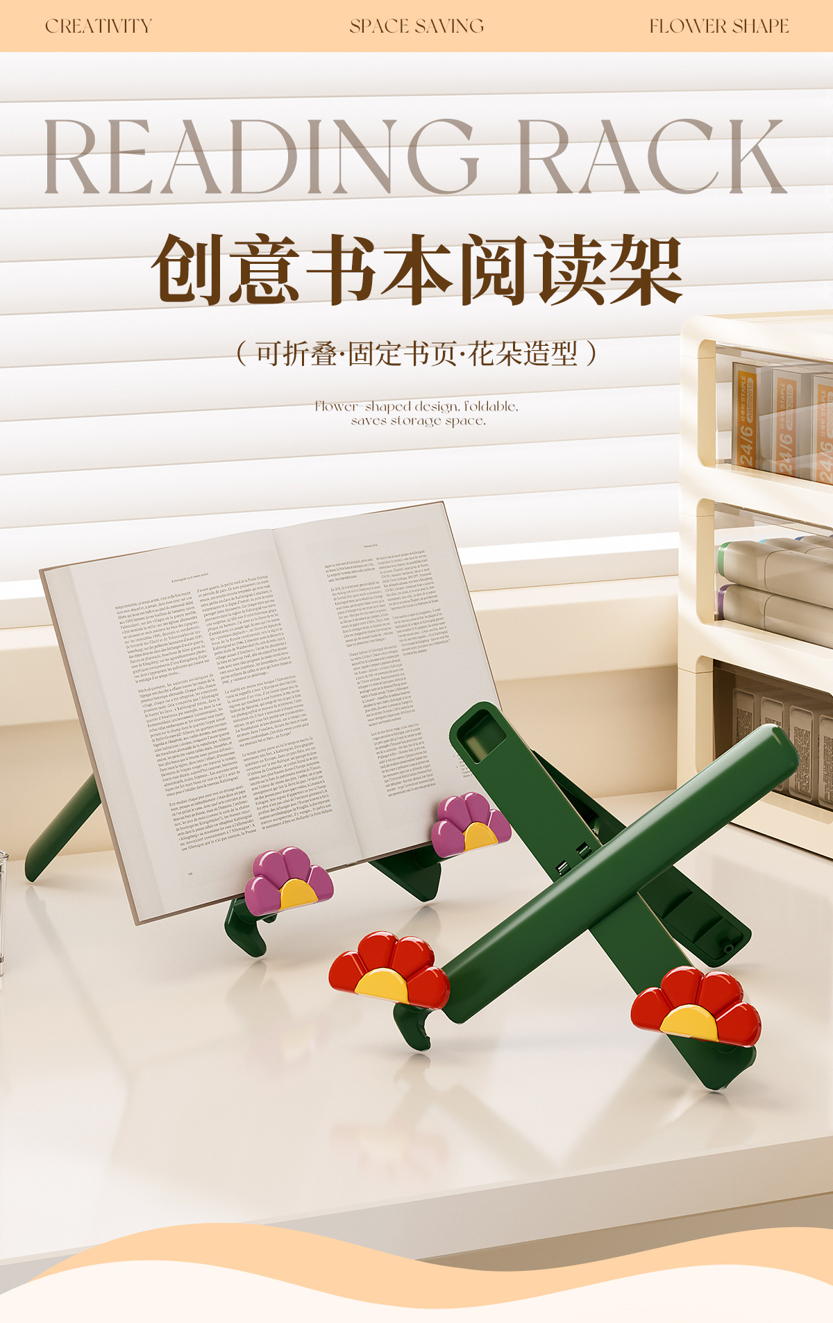 学习阅读书架，书托，折叠读书架，平板支架（817-2503001）详情2