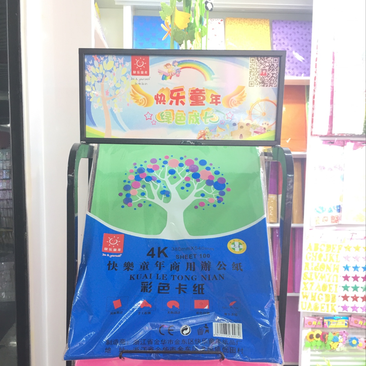 快乐童年儿童手工制作工艺画画卡纸2 8色