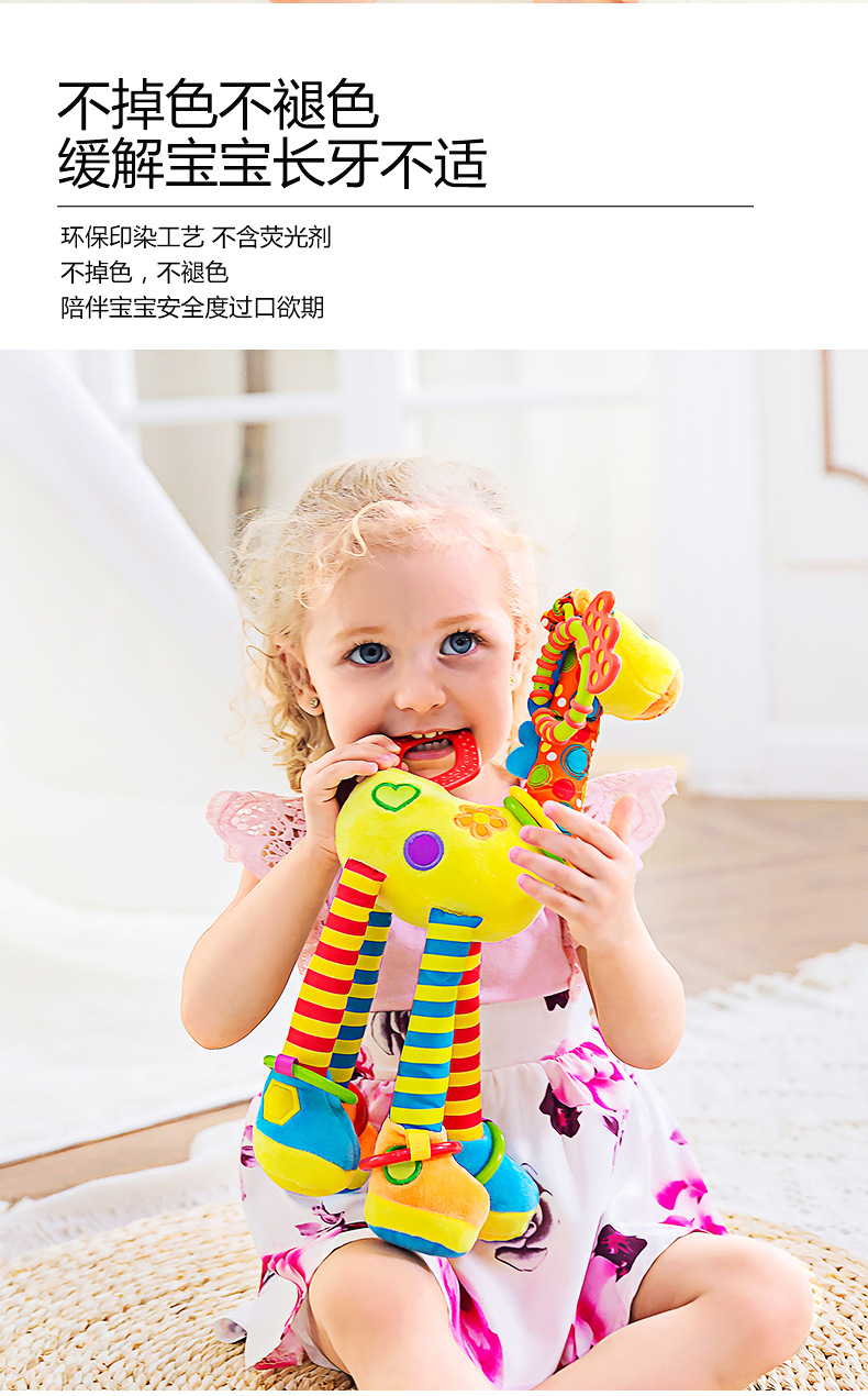 开心美猴王婴儿玩具推车摇铃挂件宝宝床挂床铃长颈鹿详情4