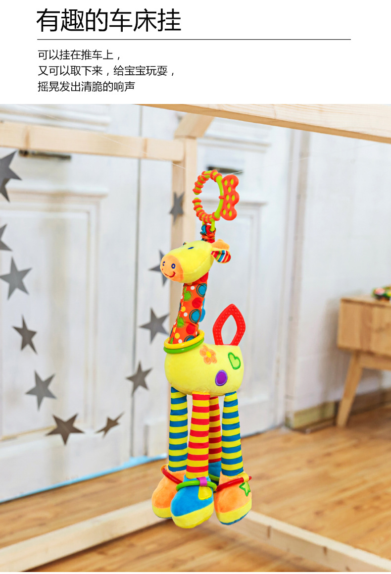 开心美猴王婴儿玩具推车摇铃挂件宝宝床挂床铃长颈鹿详情7