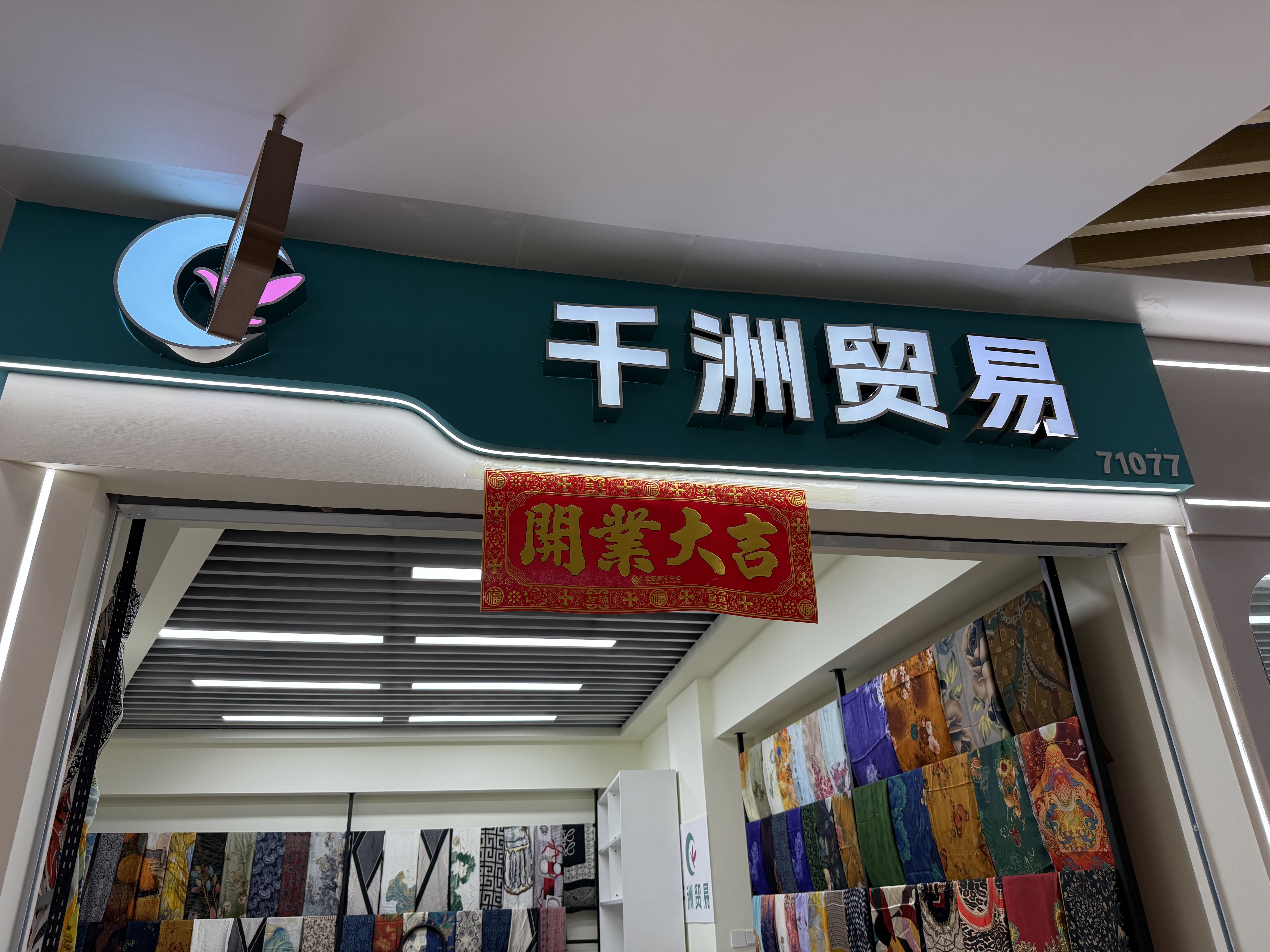 Qianzhou Trade