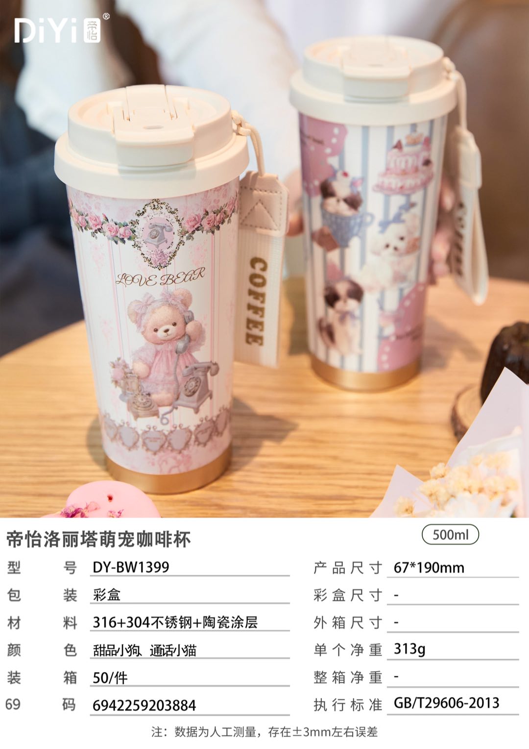 DY-BW1399 Diyi Coffee Cup 500ml, featuring a retro Lolita and cute animals/accompanied by adorable beasts, brimming with sweetness/adorned with flower butterflies, elegant and refreshing pic 5
