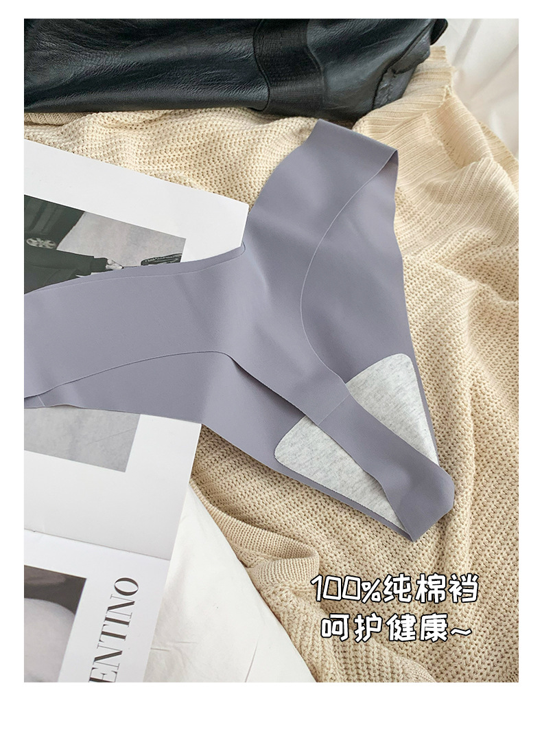 无痕粉底液色无痕冰丝瑜伽运动丁字裤轻薄低腰纯棉裆不夹臀丁字裤详情3