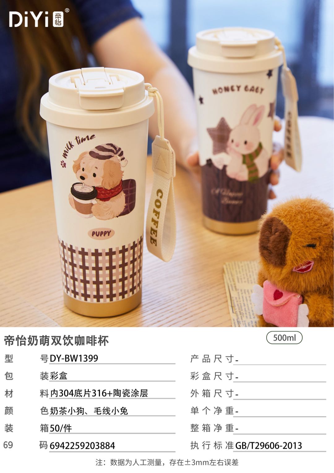 DY-BW1399 Diyi Coffee Cup 500ml, featuring a retro Lolita and cute animals/accompanied by adorable beasts, brimming with sweetness/adorned with flower butterflies, elegant and refreshing pic 13