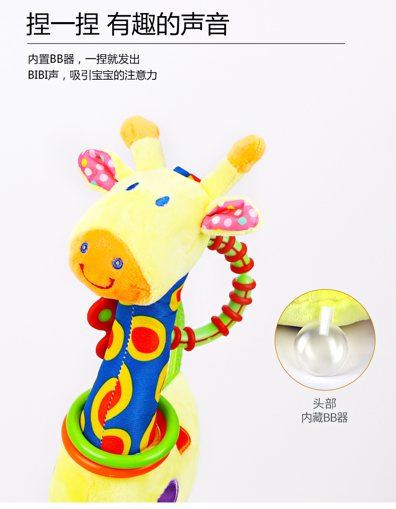 开心美猴王婴儿玩具推车摇铃挂件宝宝床挂床铃长颈鹿详情6
