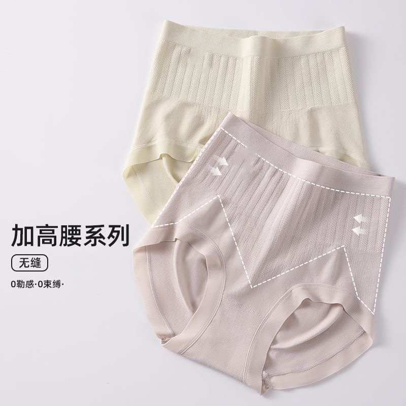 High-waisted, tight-fitting inner pants, cotton breathable, extended, high-waisted seamless triangular underpants, seamless, skin-friendly and breathable women's shorts Item Picture