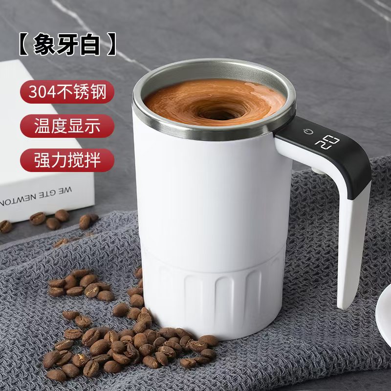 自动搅拌杯