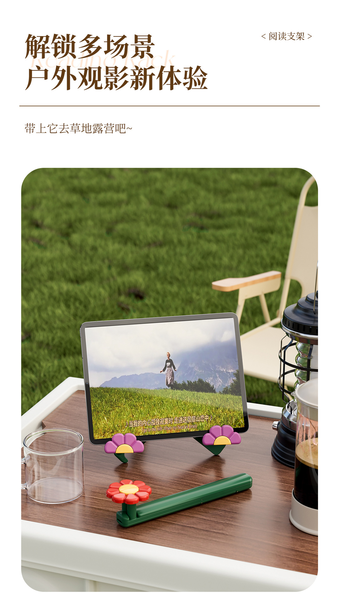 学习阅读书架，书托，折叠读书架，平板支架（817-2503001）详情7