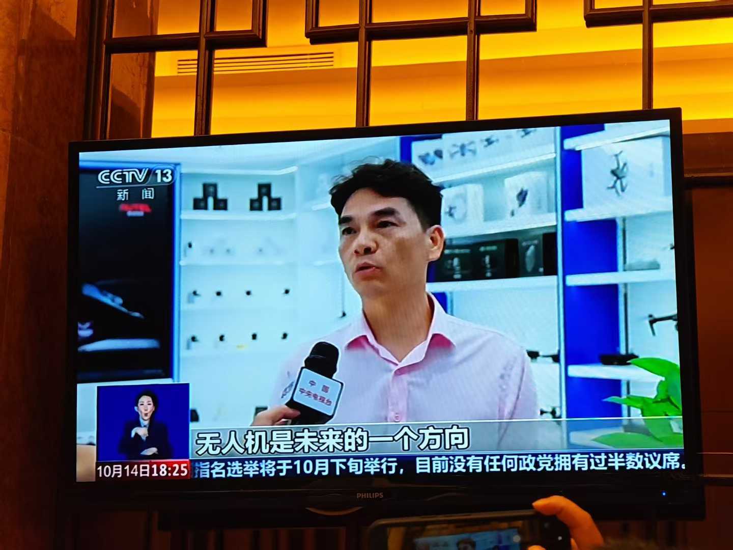 "Sai Er Technology describe pic - 3