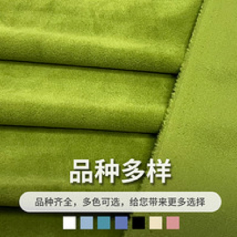 纤丝绒彩色厂家现货加厚丽丝绒天鹅绒荷兰绒服装面料金丝绒磨砂绒软沙发布料