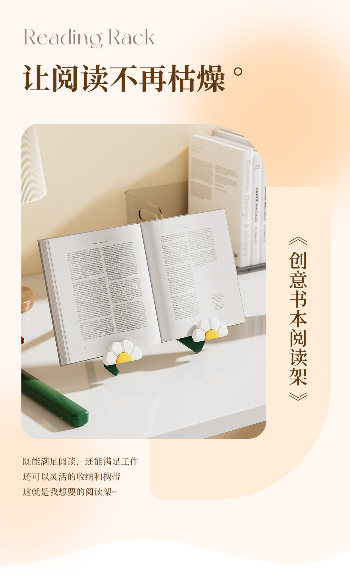 学习阅读书架，书托，折叠读书架，平板支架（817-2503001）详情3