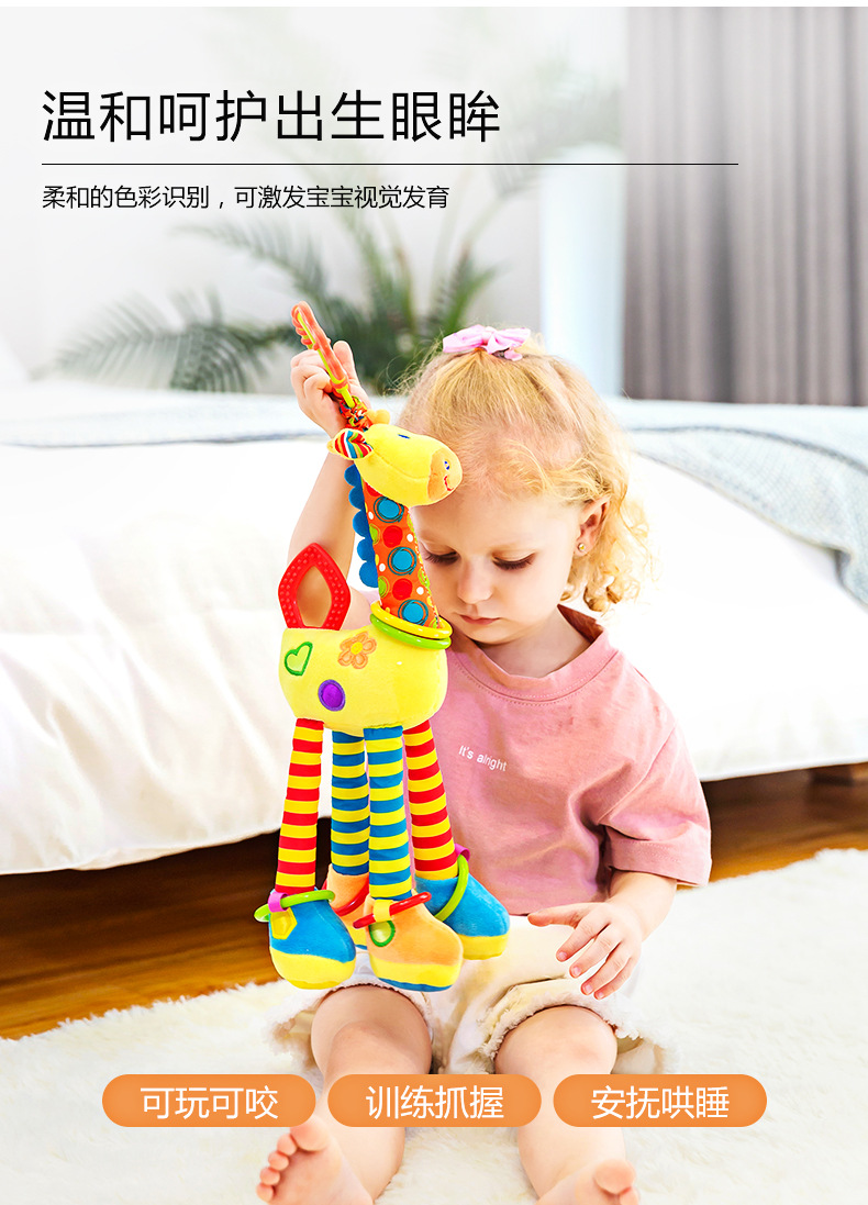 开心美猴王婴儿玩具推车摇铃挂件宝宝床挂床铃长颈鹿详情3