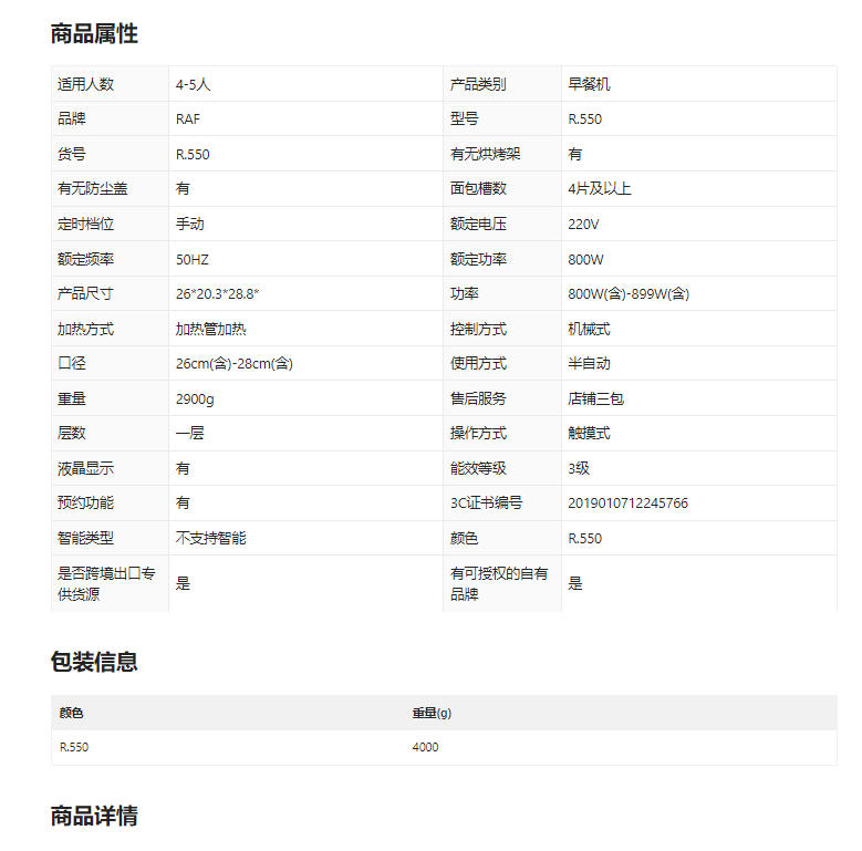 RAF European Standard cross-border four-in-one home breakfast doughnut machine, fully automatic double-sided heating electric griddle, light food machine pic 1