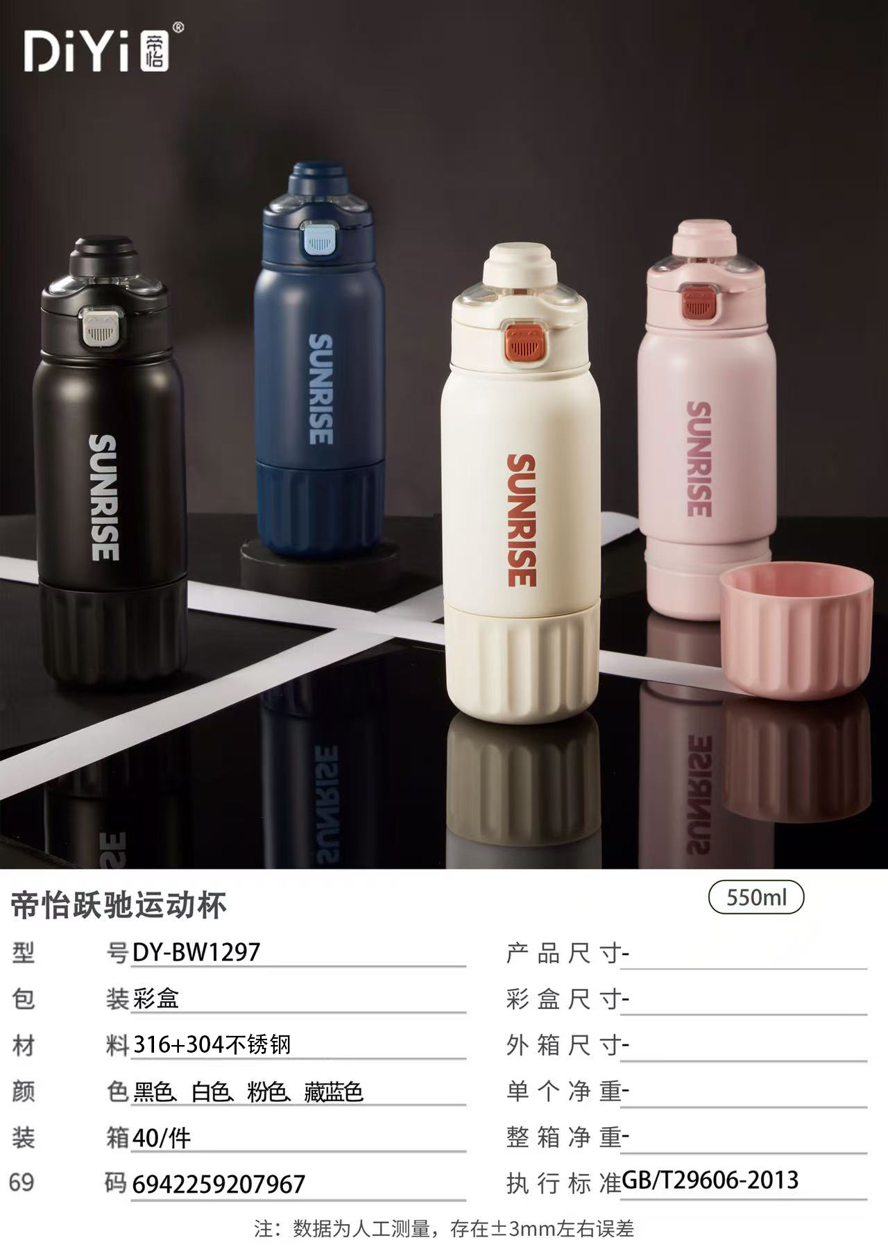 DY-BW1297 Diyi Yuechi Sports Cup 550ml, 304+316 stainless steel, safe drinking multi-functional three-cup drinking cup, double drinking cup lid + sharing lid pic 5