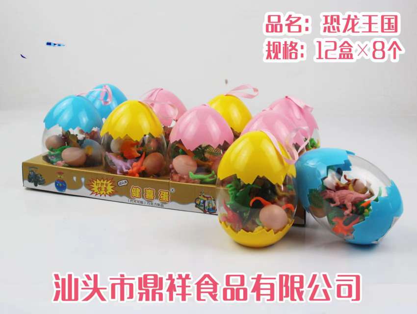 童玩系列，恐龙王国，恐龙蛋照型，里面有小恐龙，恐龙蛋，色彩鲜艳，恐龙款式多多详情图5