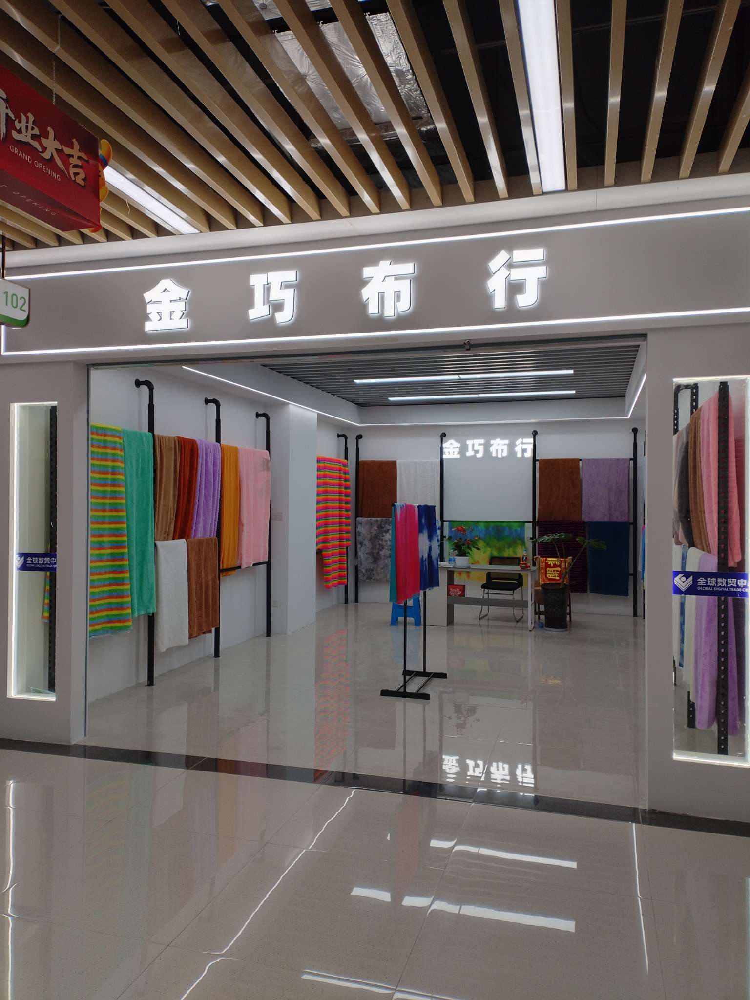 Jin Qiao Cloth Shop describe pic - 1