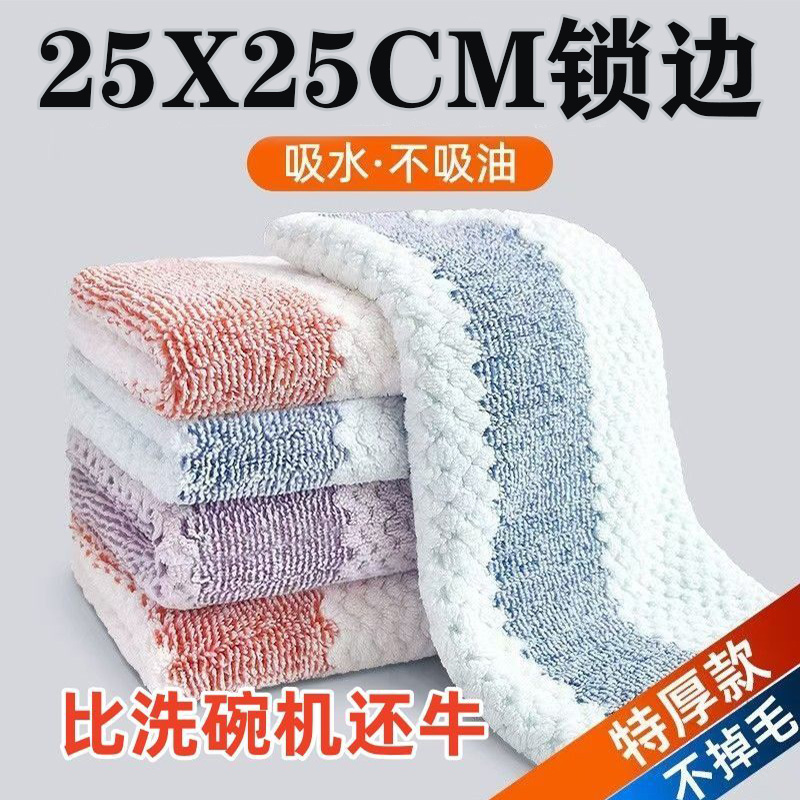 欧花贝贝绒亲肤透气强力吸水加厚毛巾家用抹布方格毛巾