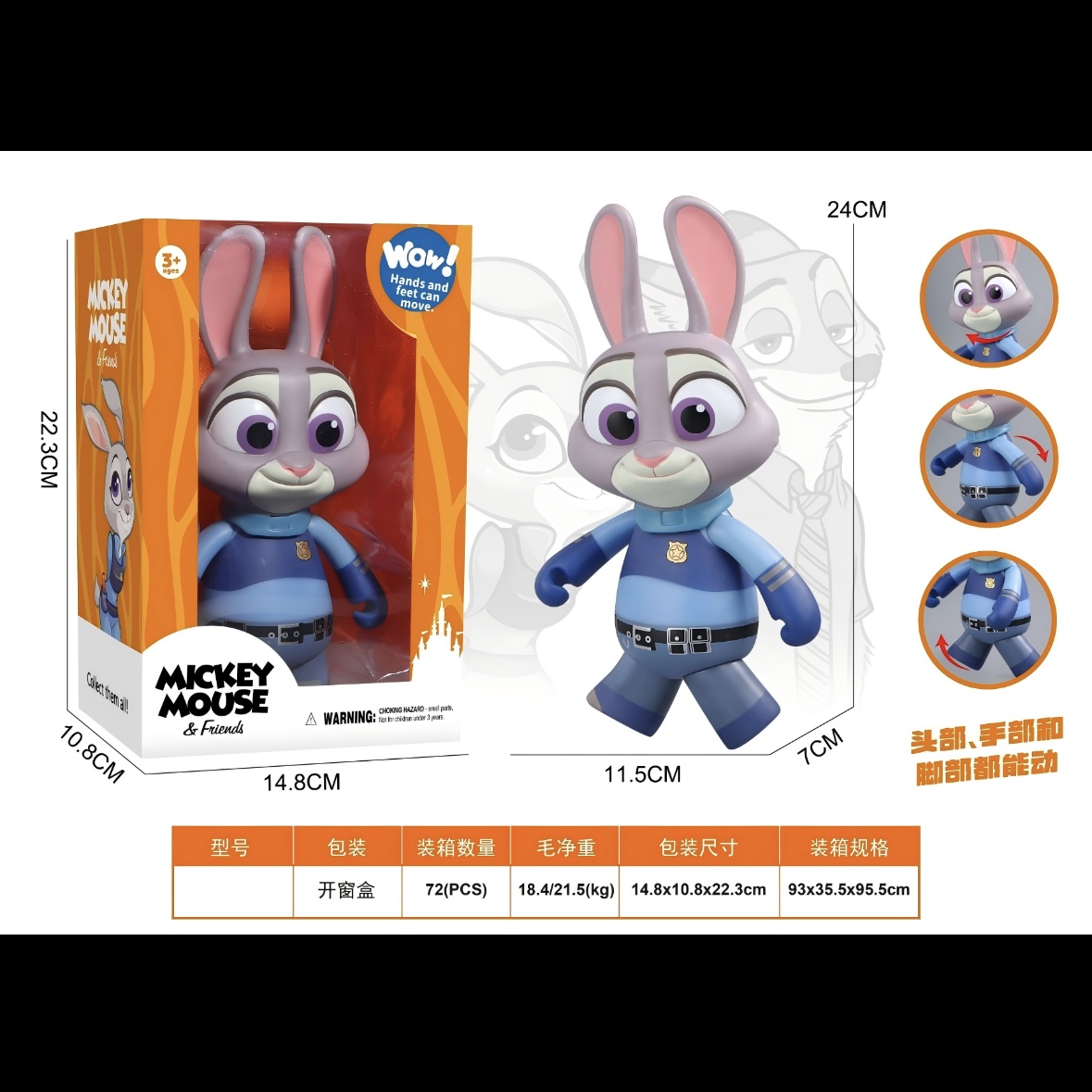 Zootopia-Judy Specification drawing