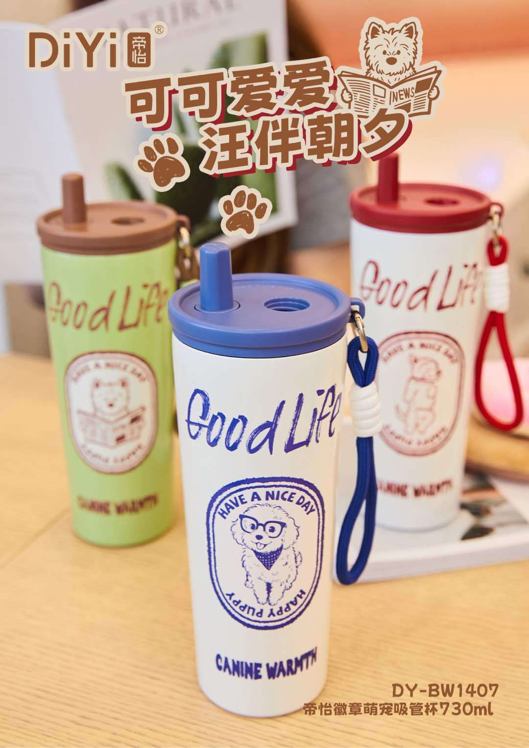 DY-BW1407 Diyi Straw Cup 730ml 5D texture pattern, three-dimensional upgraded extendable straw, the cap comes with a built-in slot webbing handle, easy to lift and take away!