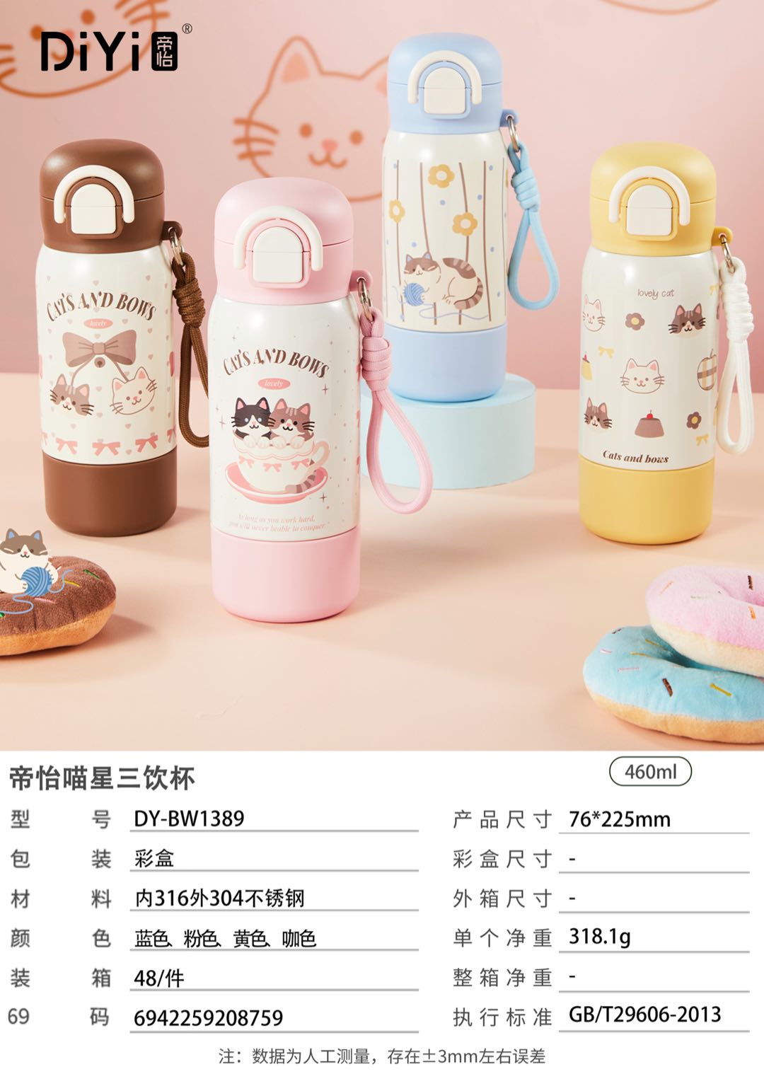 Meow meow Meow ~ Let's go play! DY-BW1389 Di Yi Miao Star Three-Drink Cup 460ml, one cap for two drinks, direct drinking + straw hidden sharing cup. Come to Meow Meow Park and have a wild time together! Item Picture