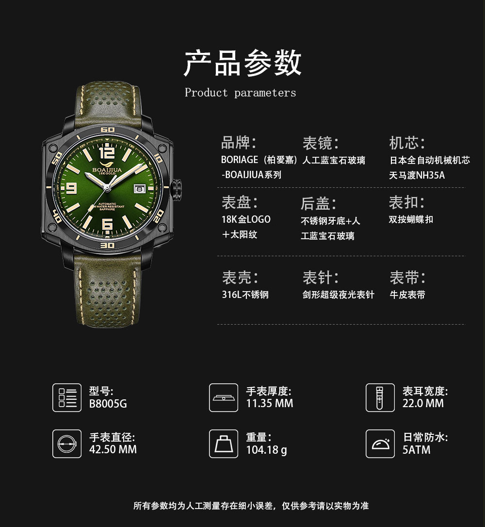 柏爱嘉新品自动机械男表时尚防水皮带男士手表原创正品18K金标腕表8005 幻影黑42.5mm详情4