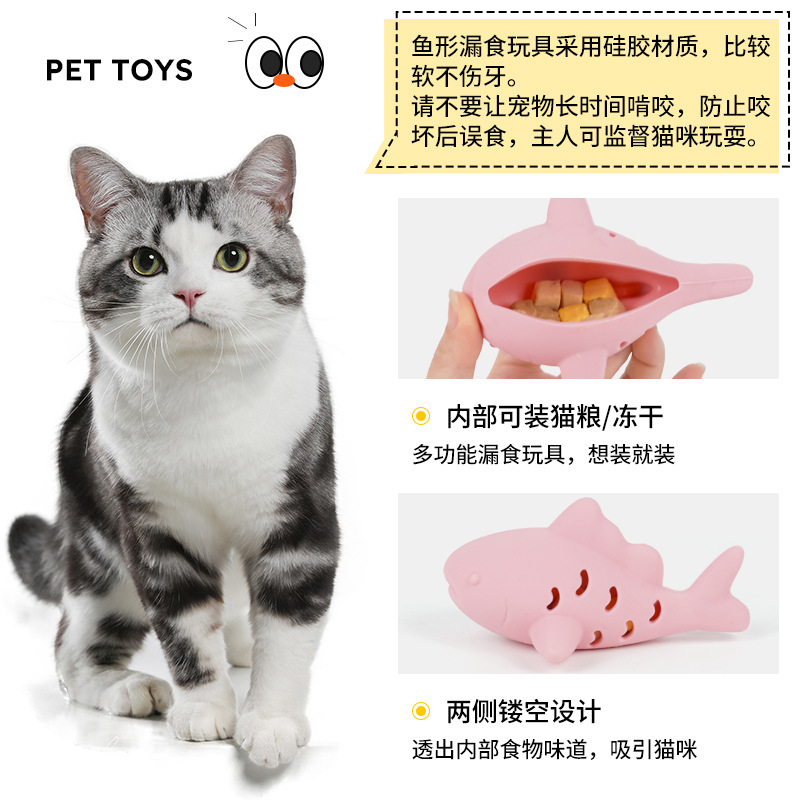 猫咪漏食器，小鱼宠物玩具，自嗨逗猫猫磨牙玩具，宠物漏食器079产品图