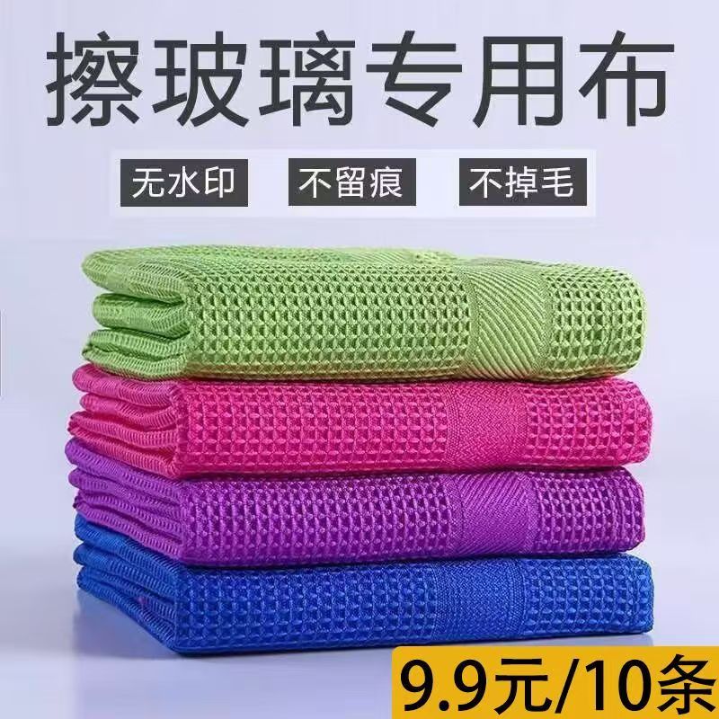 40*40大号无痕布不掉色不掉毛擦玻璃专用细节图