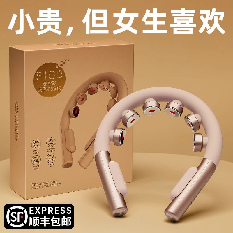 马卡龙色生日礼物女生闺蜜朋友送女友送老婆实用的高级感便捷智能颈部按摩仪颈椎按摩仪