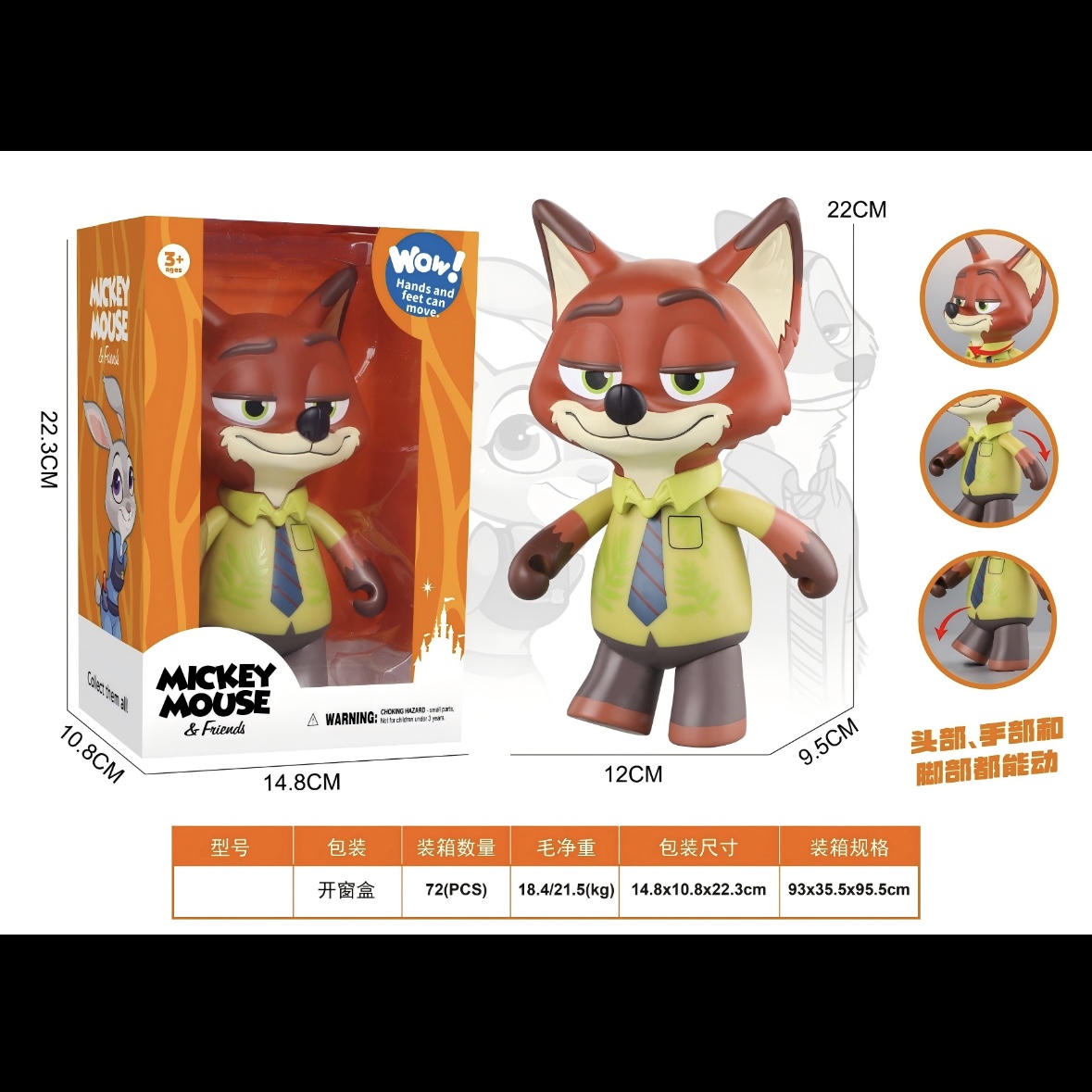 Zootopia-Nick Specification drawing