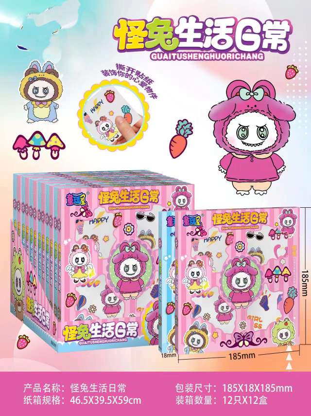 怪兔的日常生活