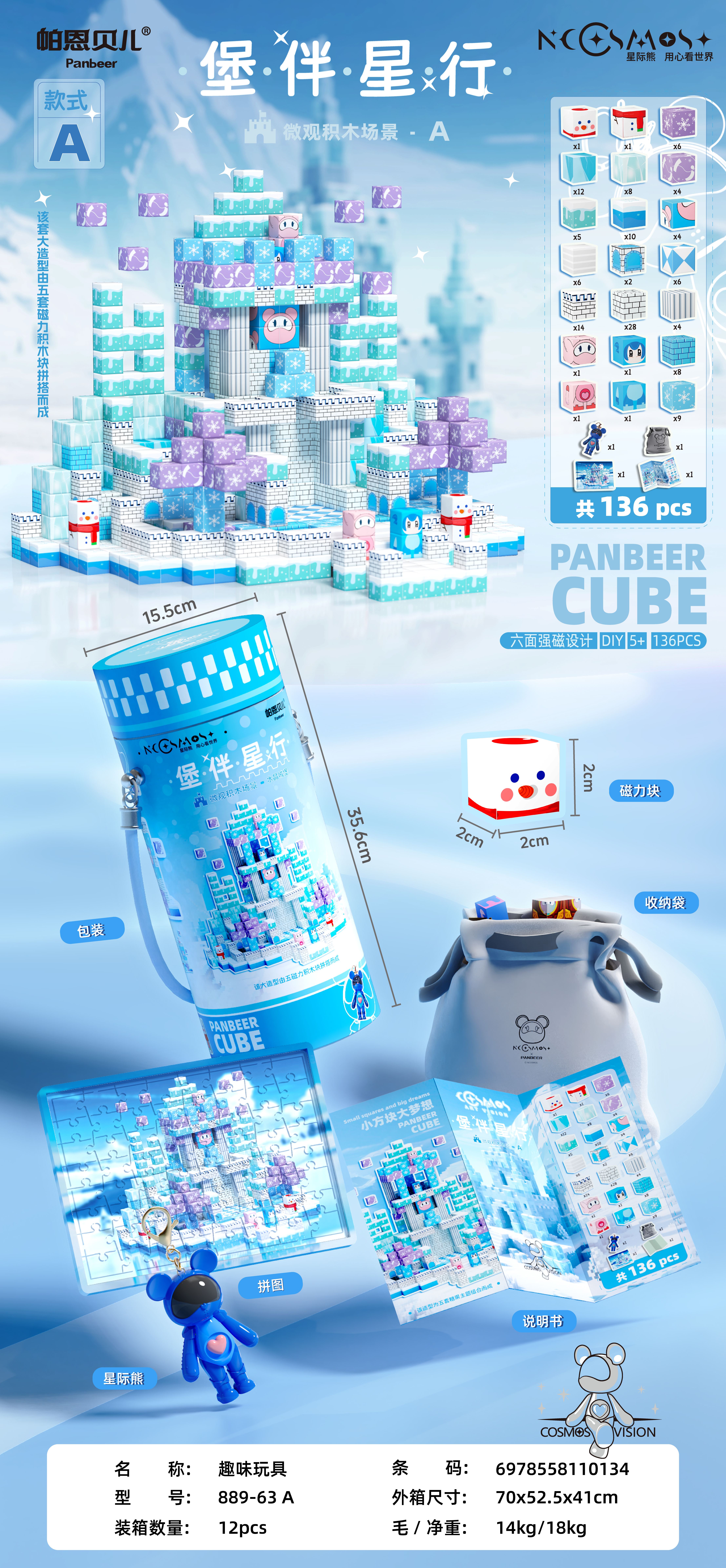 Panis 889-63A (Blue) Magnetic Building Blocks Microscopic Scene - Castle of Dreams Series