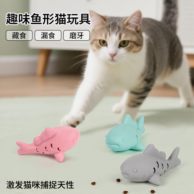猫咪漏食器，小鱼宠物玩具，自嗨逗猫猫磨牙玩具，宠物漏食器079