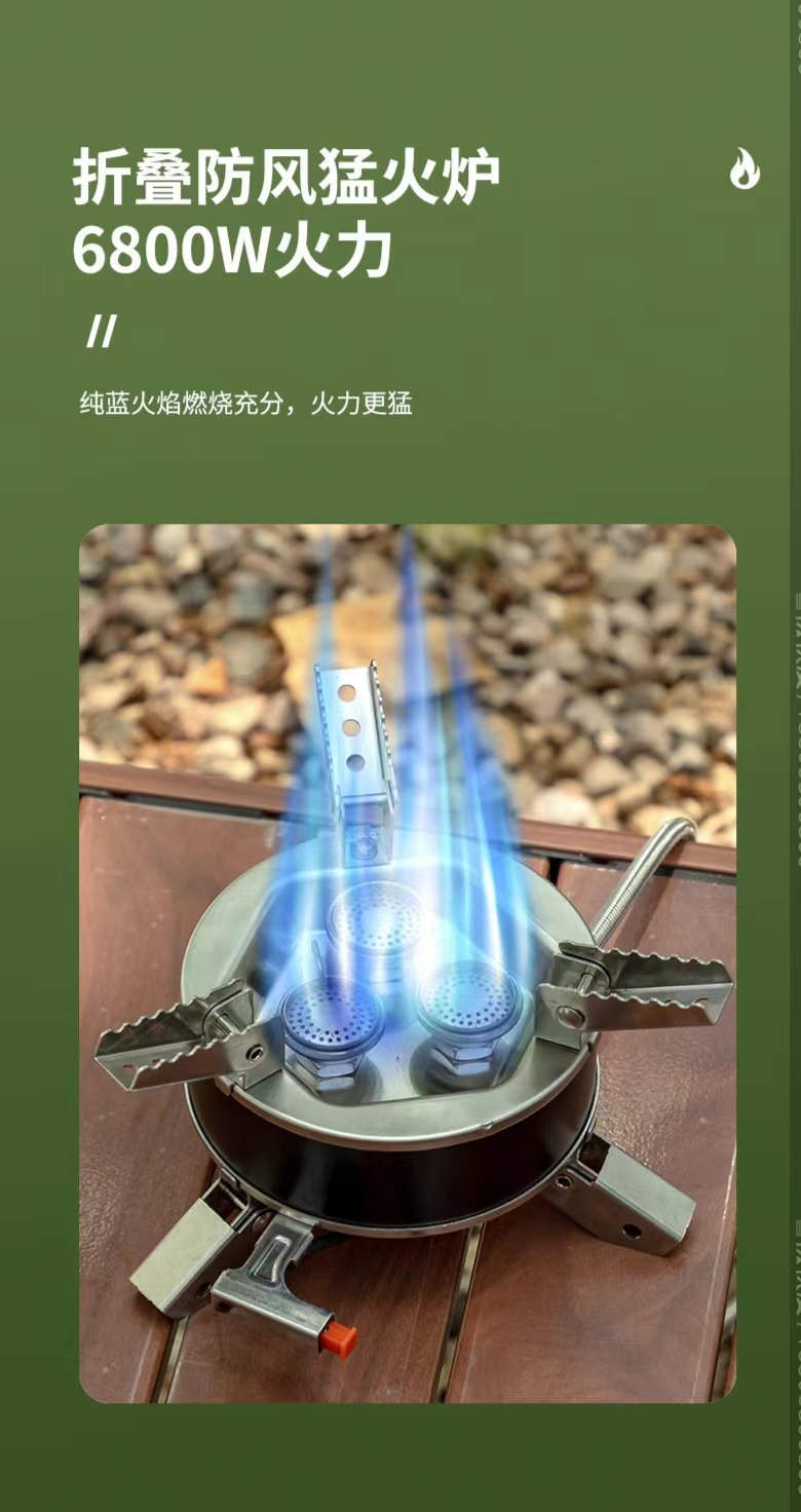 五芯炉户外便捷式炉具露营野炊防风茶炉煮茶猛火炉野外厂家专供批发详情6