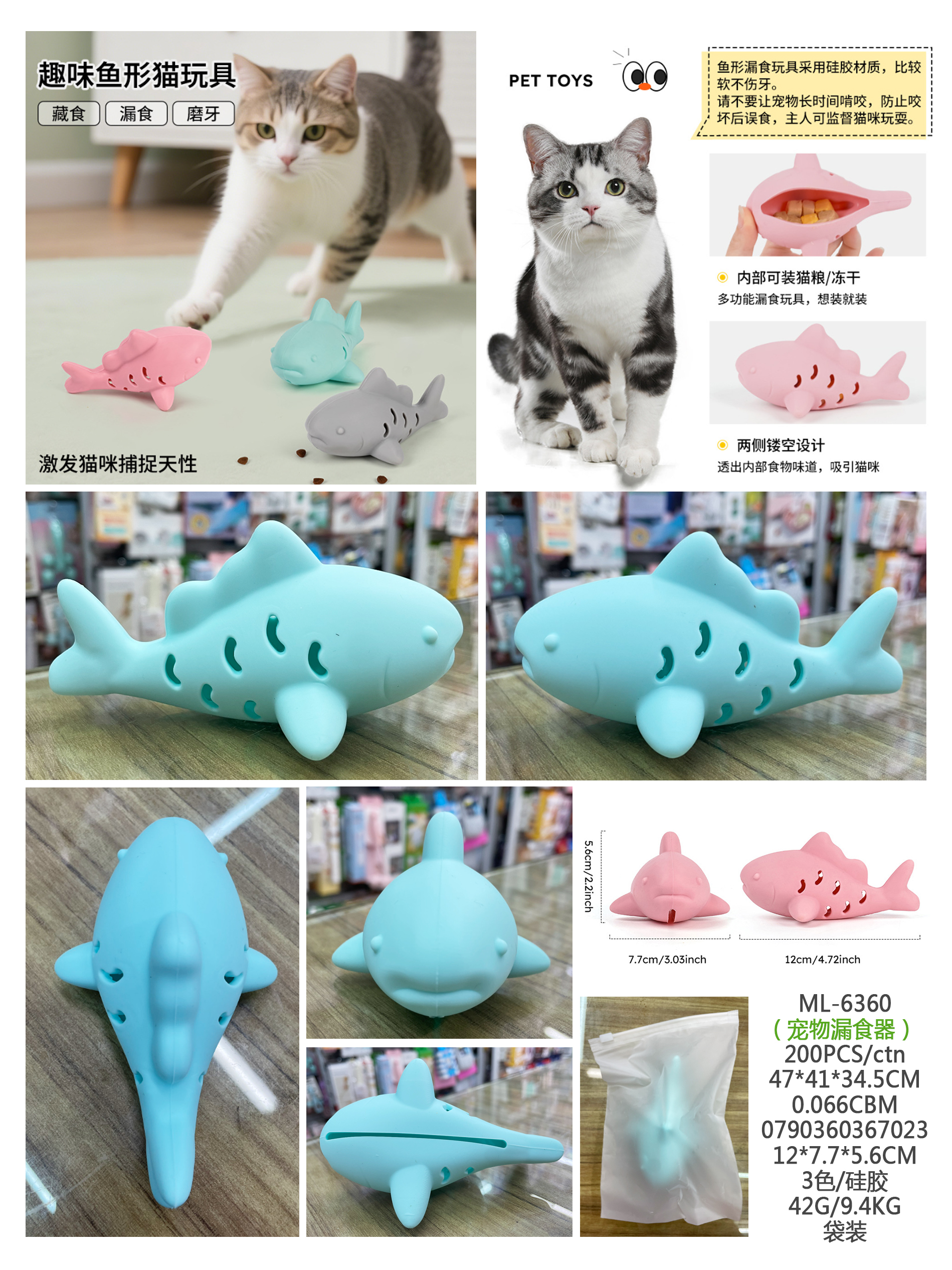 猫咪漏食器，小鱼宠物玩具，自嗨逗猫猫磨牙玩具，宠物漏食器079详情1