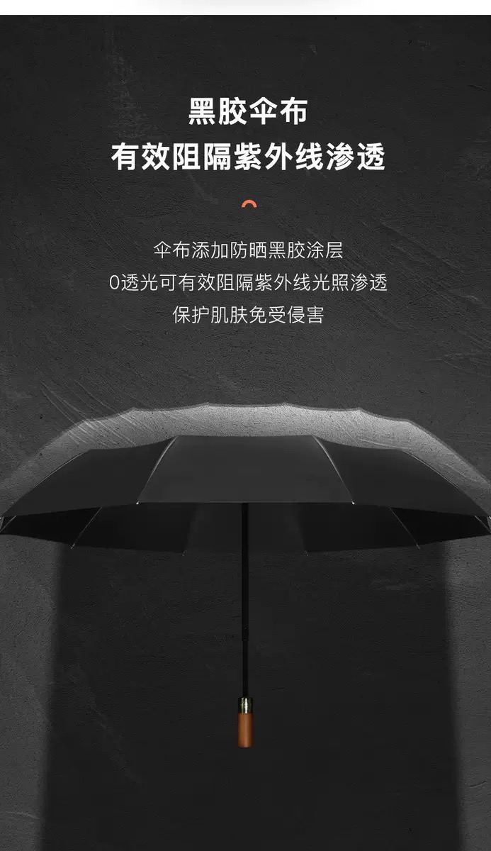 实木手柄全自动十骨加大加固黑胶双人伞遮阳防紫外线太阳伞可印刷LOGO广告伞男士伞详情7