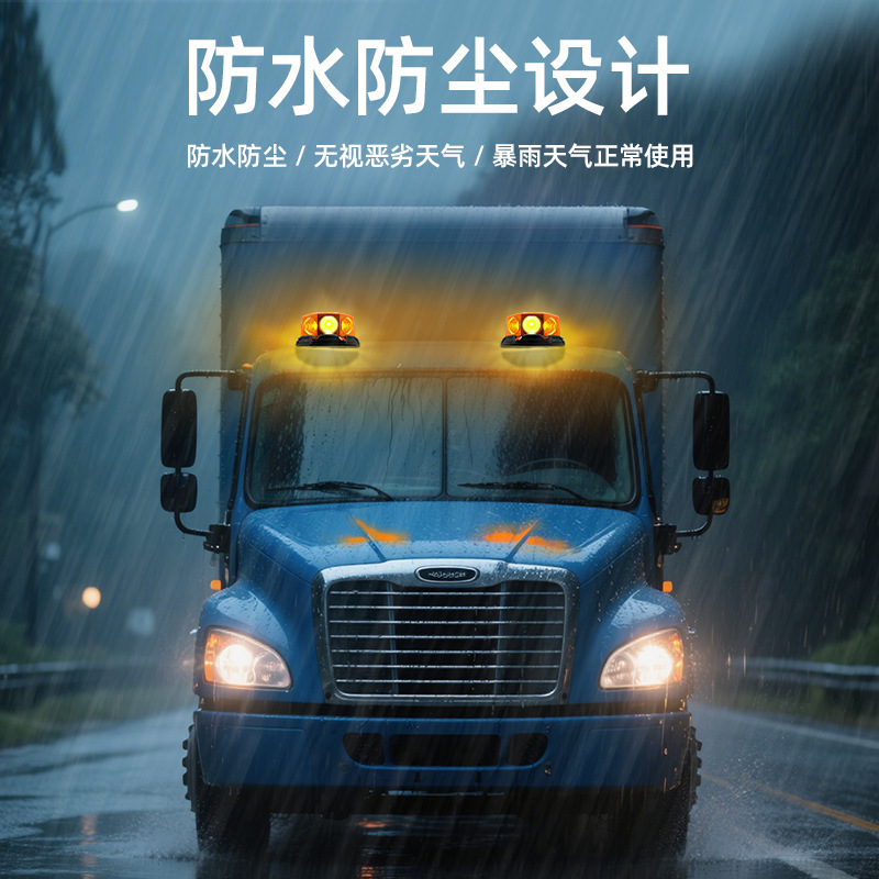 源头工厂一拖二车顶爆闪灯高亮警示工程汽车防水防尘LED多模式爆闪警示灯白底实物图
